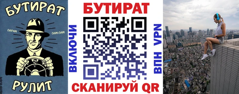 МЕГА как зайти  площадка какой сайт  БУТИРАТ BDO  купить закладку  Артём 