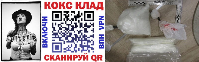 маркетплейс клад  Артём  Кокаин FishScale 