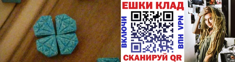 Ecstasy круглые  Артём 