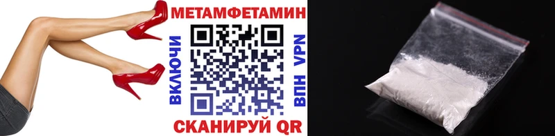 МЕТАМФЕТАМИН пудра  где купить наркотик  Артём 
